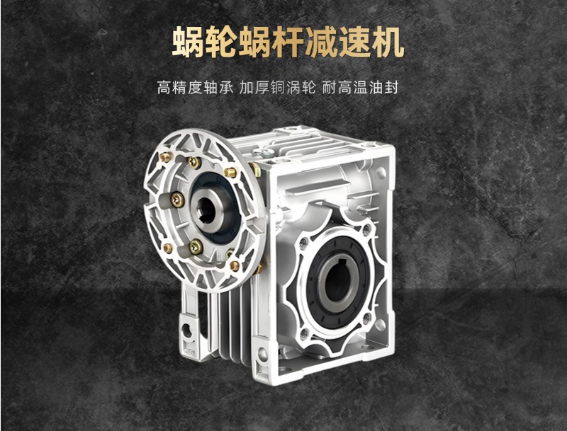 NMRV涡轮蜗杆-2.jpg.jpg
