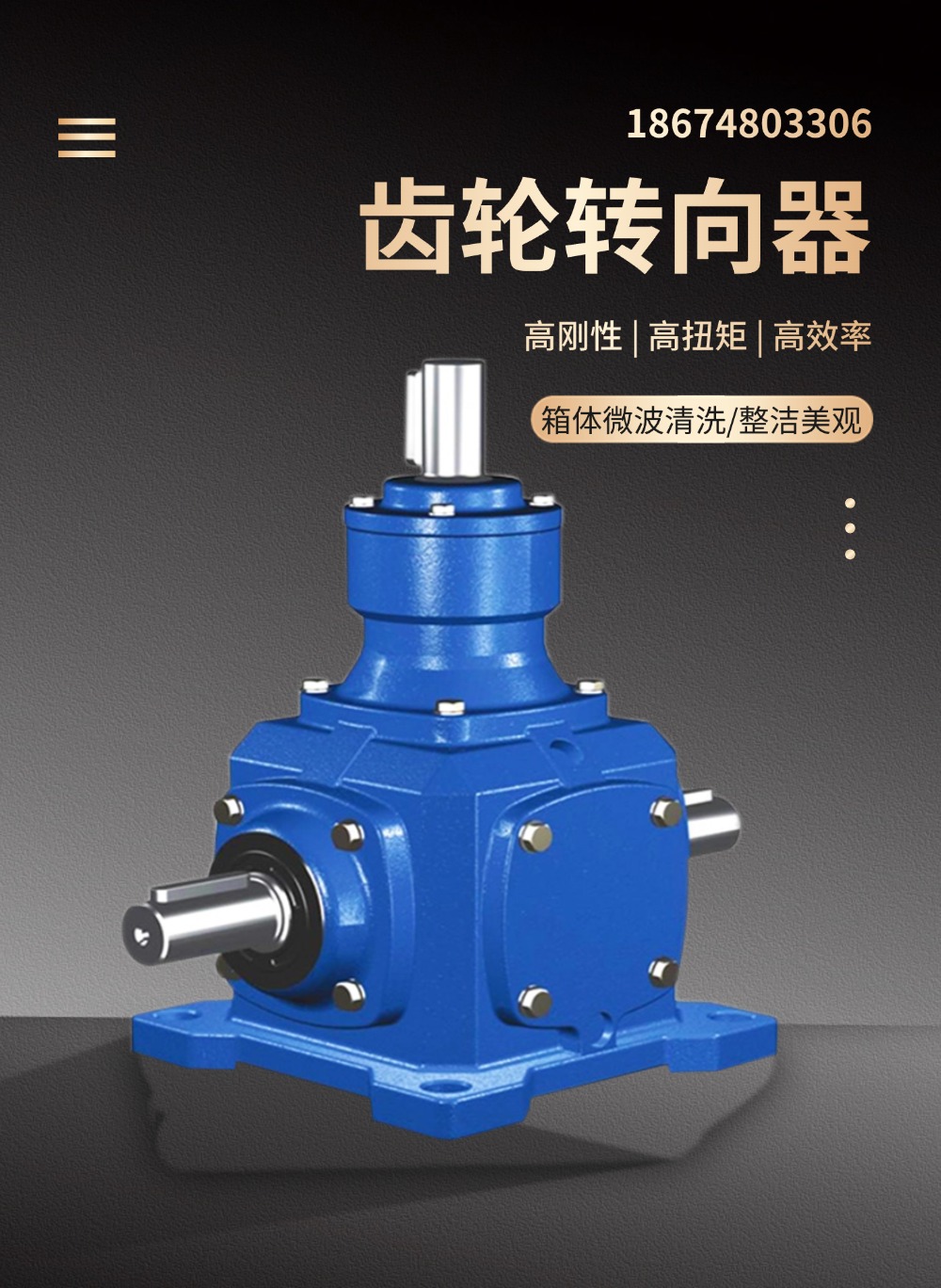 换向器详情页 (1).jpg