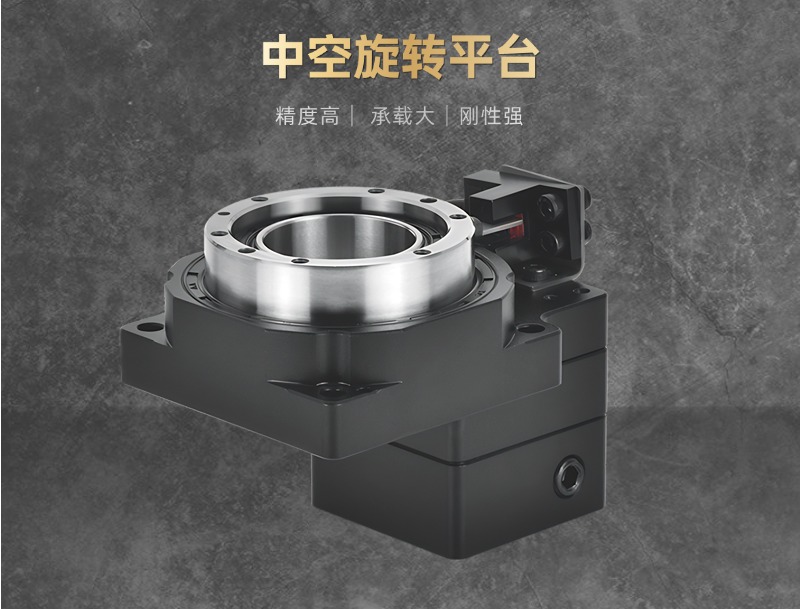 中空旋转平台-1.jpg