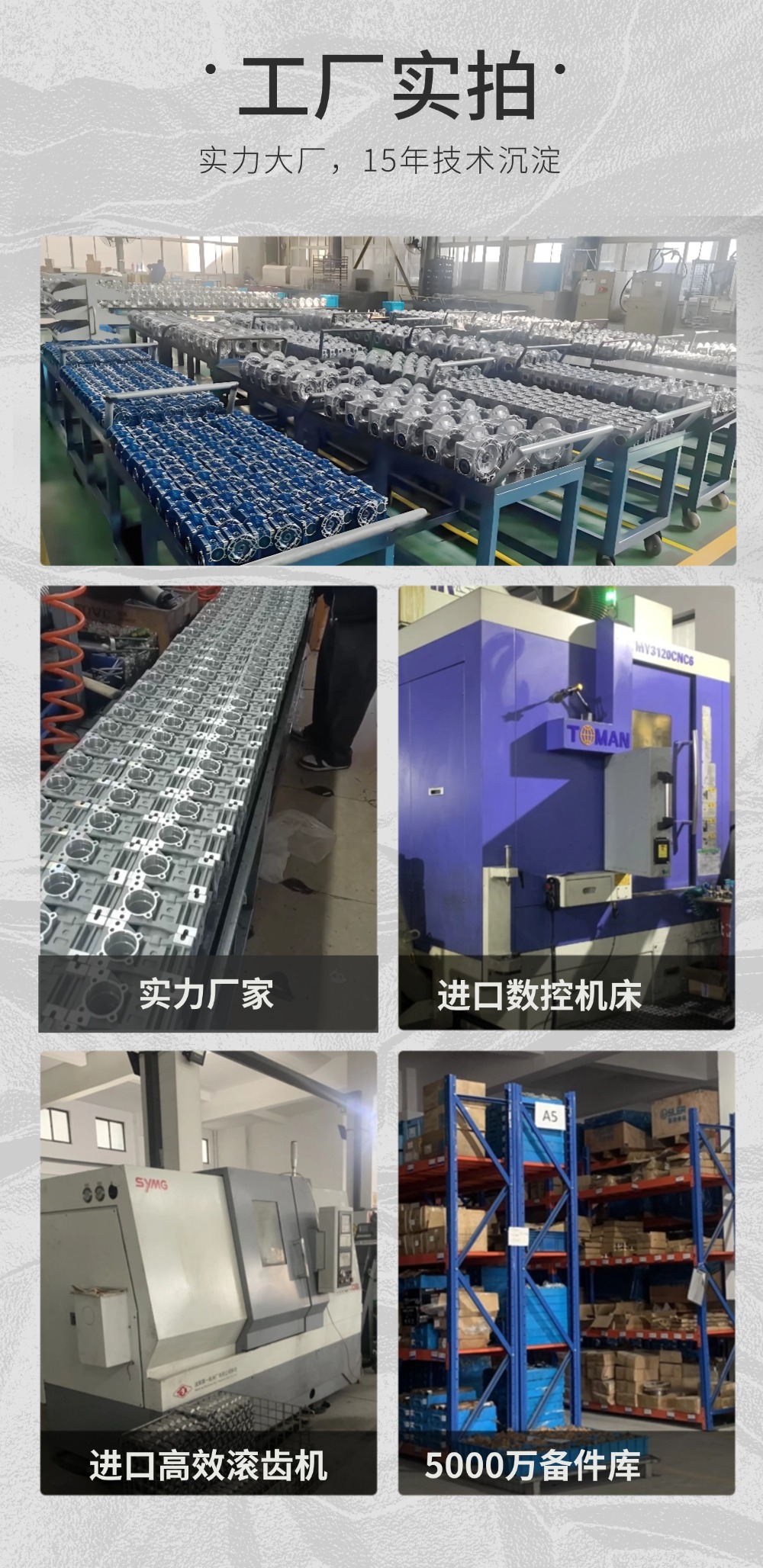 蜗轮蜗杆详情页 (15).jpg