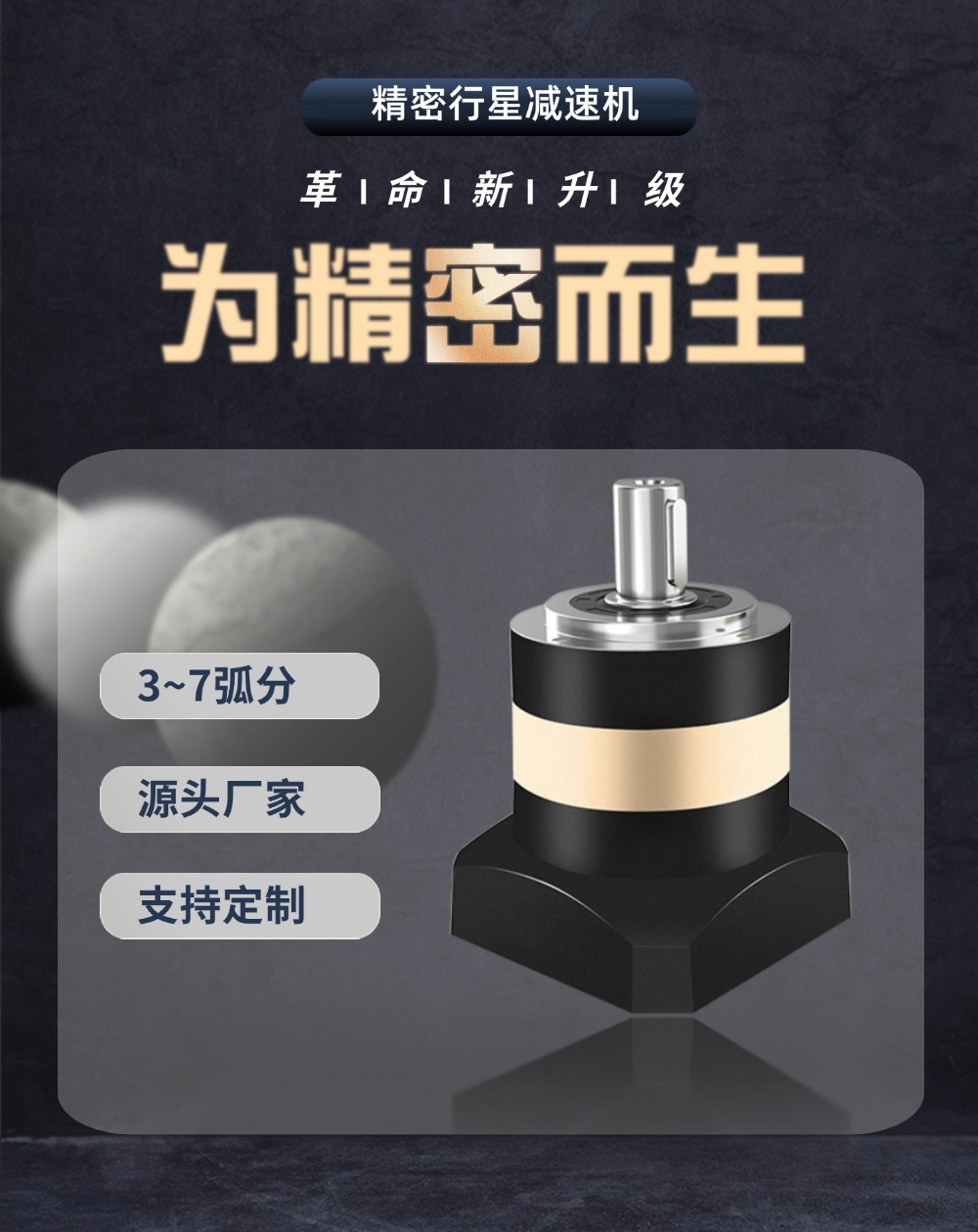 行星详情页 (1).jpg