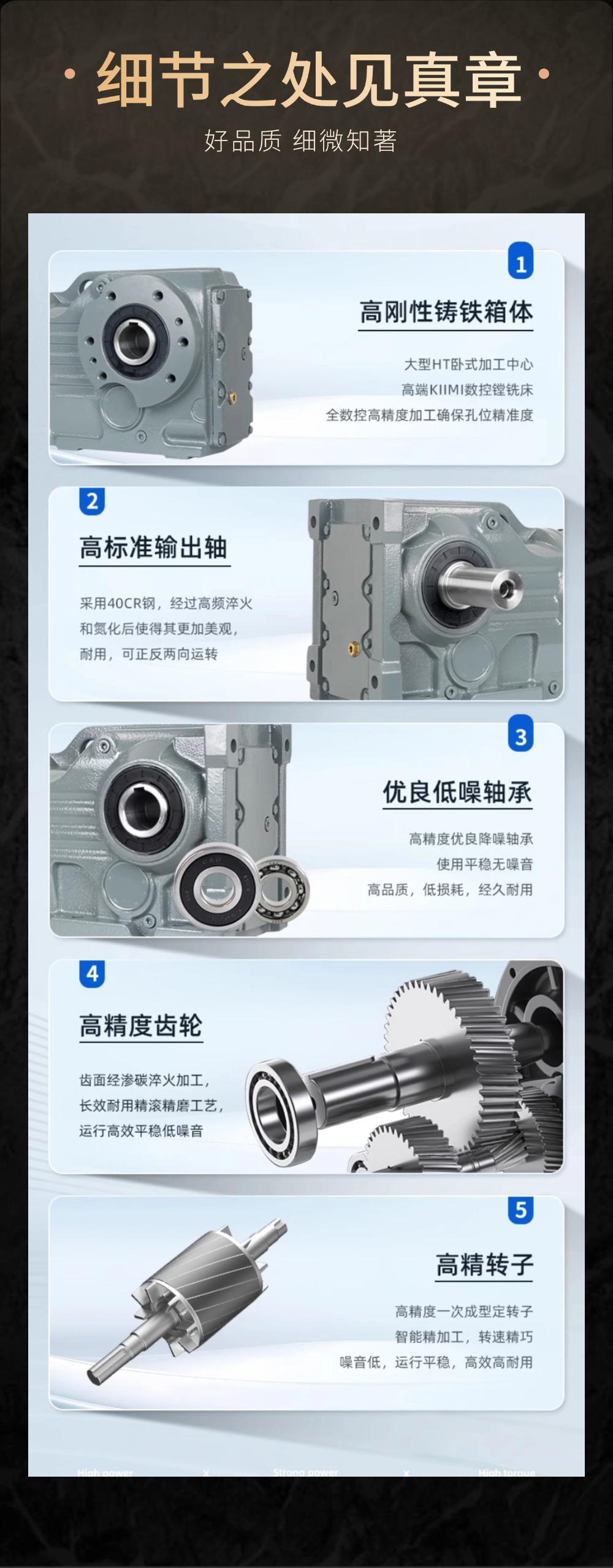 硬齿详情页 (7).jpg